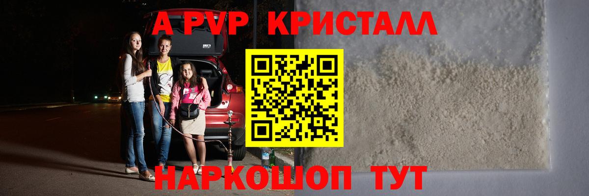 Alpha PVP  Alfa_PVP крисы CK  наркошоп  Камышлов  A-PVP СК  Alfa_PVP СК  Вход с VPN 