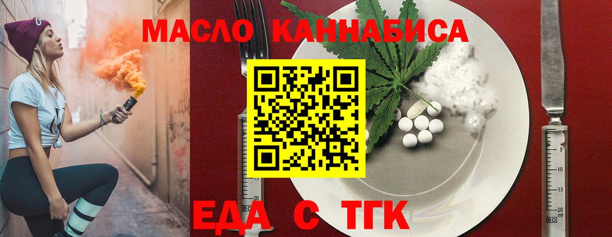 Cannafood конопля  Вход с VPN  Камышлов 
