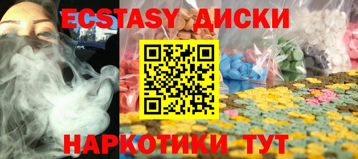 Камышлов  Экстази 99%  Ecstasy VHQ  Вход с VPN 