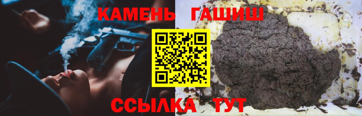 ГАШ хэш Камышлов