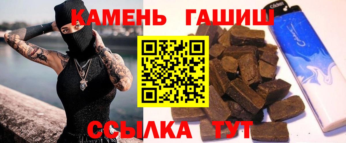 ГАШ гашик  Вход с VPN  Камышлов  ГАШ AMNESIA HAZE 