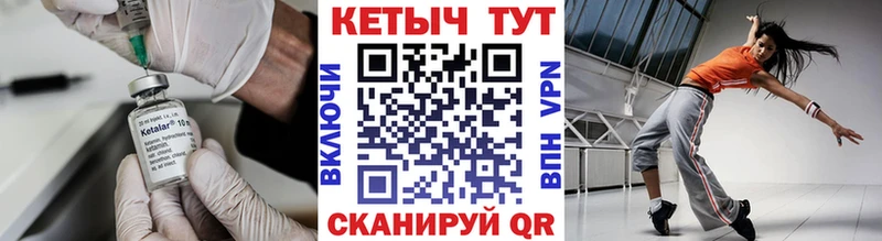КЕТАМИН ketamine Камышлов
