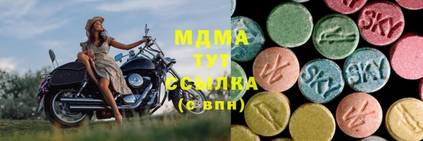 MDMA Абаза