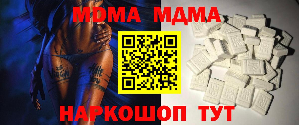 МДМА VHQ  Вход с VPN  Камышлов  МДМА молли 