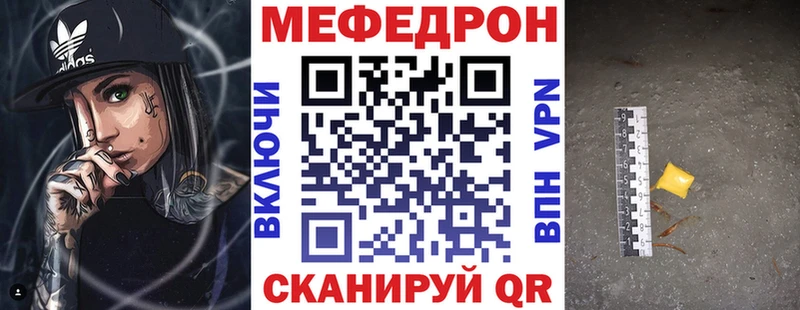 МЕФ VHQ  Камышлов 