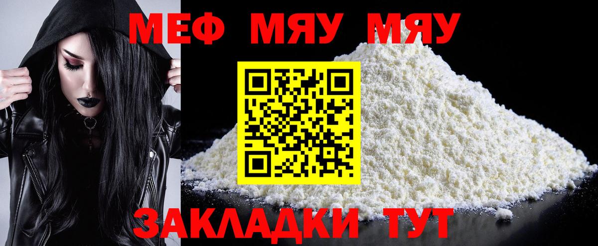 МЕФ мука Камышлов