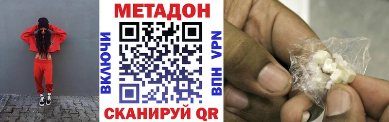 Метадон methadone  Камышлов 