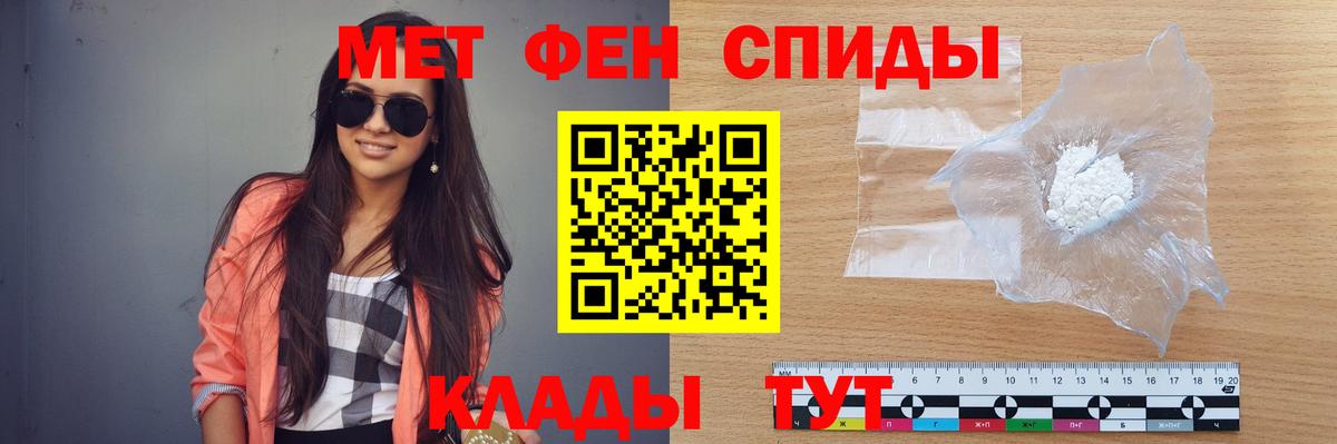 Камышлов  Первитин пудра  Вход с VPN 