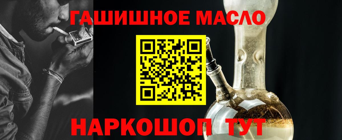 Камышлов  Дистиллят ТГК THC oil  Вход с VPN 